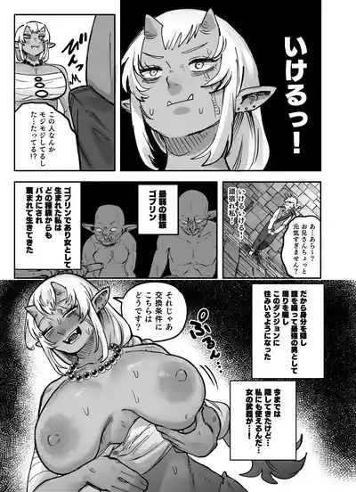 私だってやれるんだ！ 4