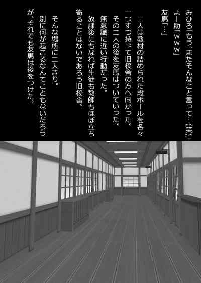 エロ馬鹿男子と閉じ込められた幼馴染をひたすら傍観していた俺 10