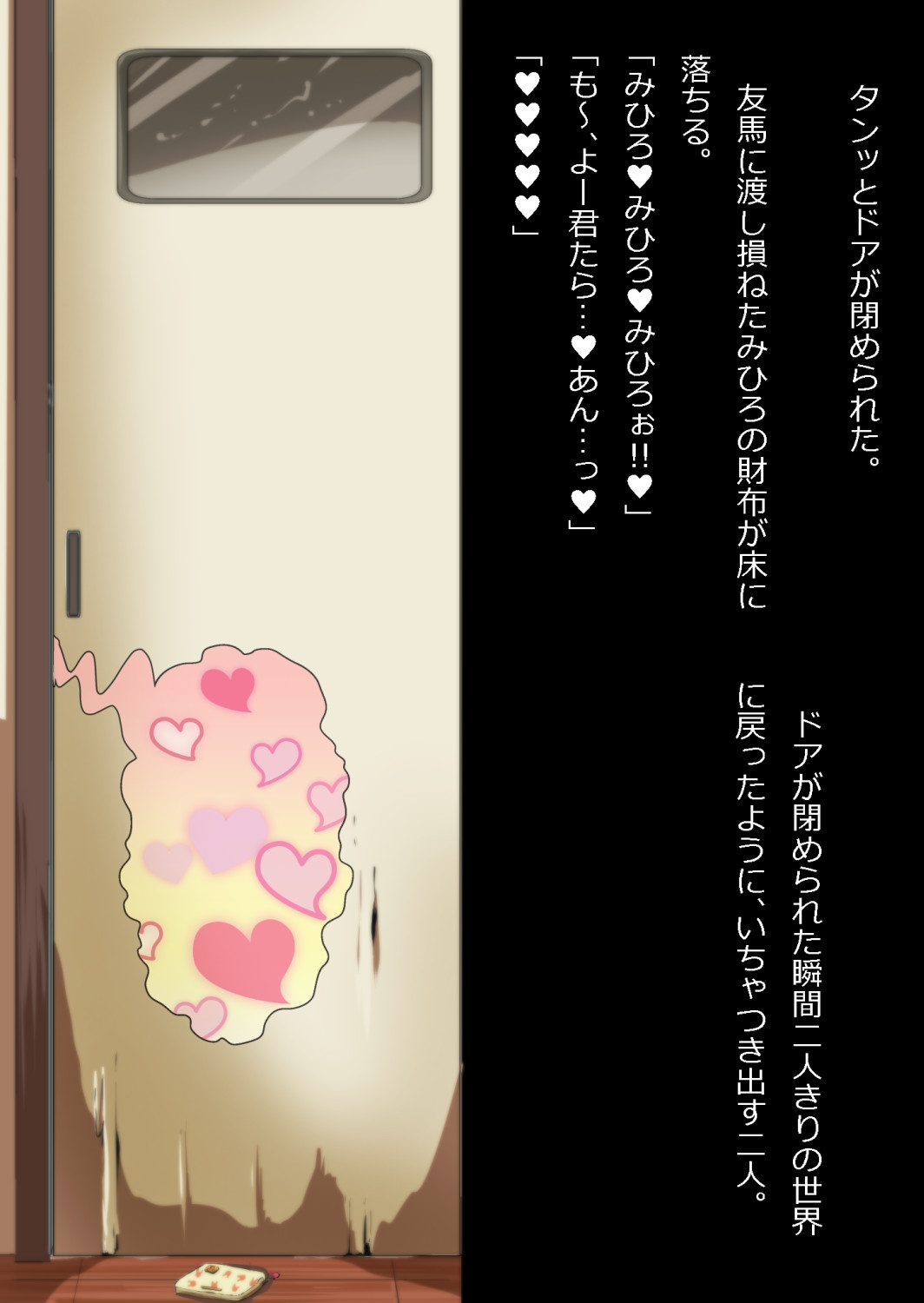 エロ馬鹿男子と閉じ込められた幼馴染をひたすら傍観していた俺 - Page 165