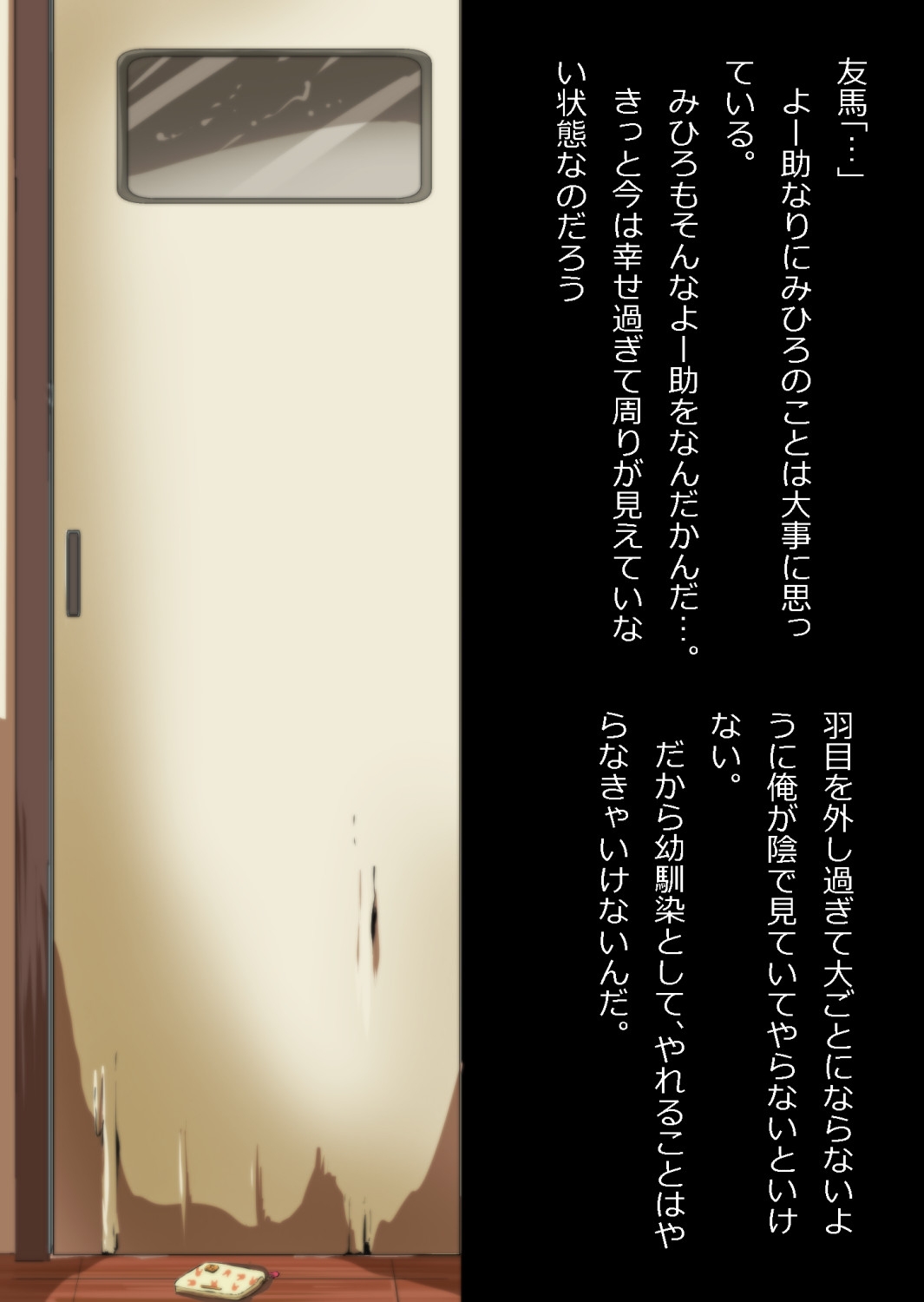 エロ馬鹿男子と閉じ込められた幼馴染をひたすら傍観していた俺 - Page 166