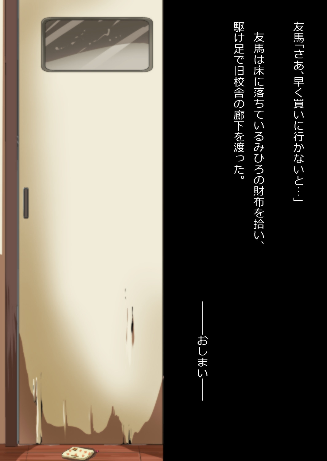 エロ馬鹿男子と閉じ込められた幼馴染をひたすら傍観していた俺 - Page 167