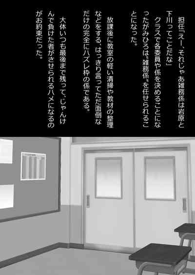 エロ馬鹿男子と閉じ込められた幼馴染をひたすら傍観していた俺 5