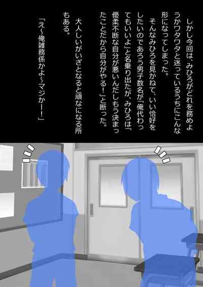 エロ馬鹿男子と閉じ込められた幼馴染をひたすら傍観していた俺 6