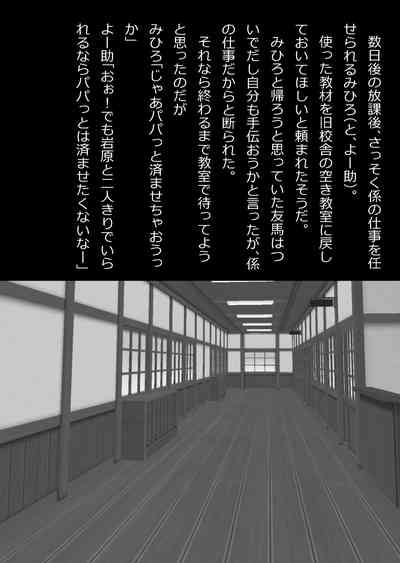 エロ馬鹿男子と閉じ込められた幼馴染をひたすら傍観していた俺 9