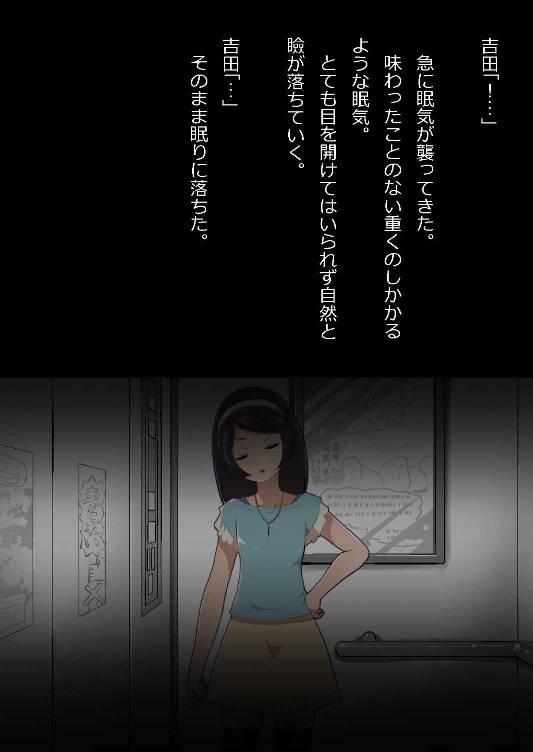 たまたま（？）エレベーターに乗り合わせただけの女の子とある部屋に閉じ込められた - Page 11