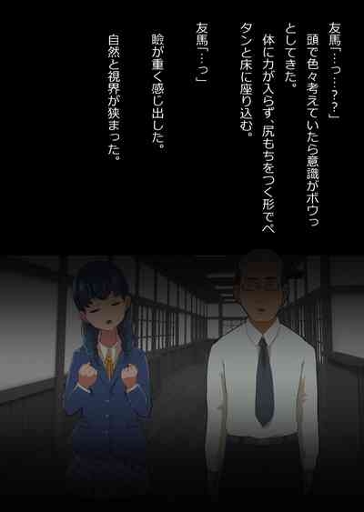 イチャラブ関係にならないと出られない部屋〜お人好し過ぎて抵抗なく堕とされたチョロイン幼馴染〜 10