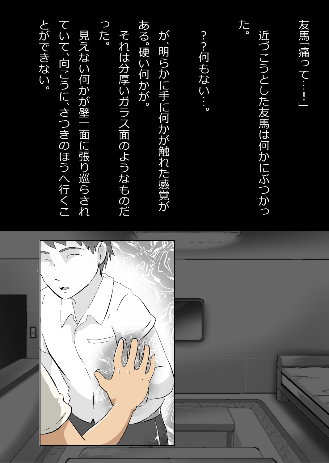 イチャラブ関係にならないと出られない部屋〜お人好し過ぎて抵抗なく堕とされたチョロイン幼馴染〜 - Page 14
