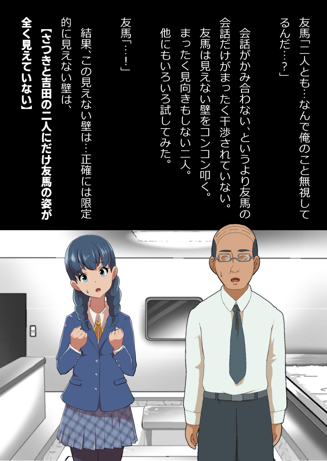 イチャラブ関係にならないと出られない部屋〜お人好し過ぎて抵抗なく堕とされたチョロイン幼馴染〜 - Page 17
