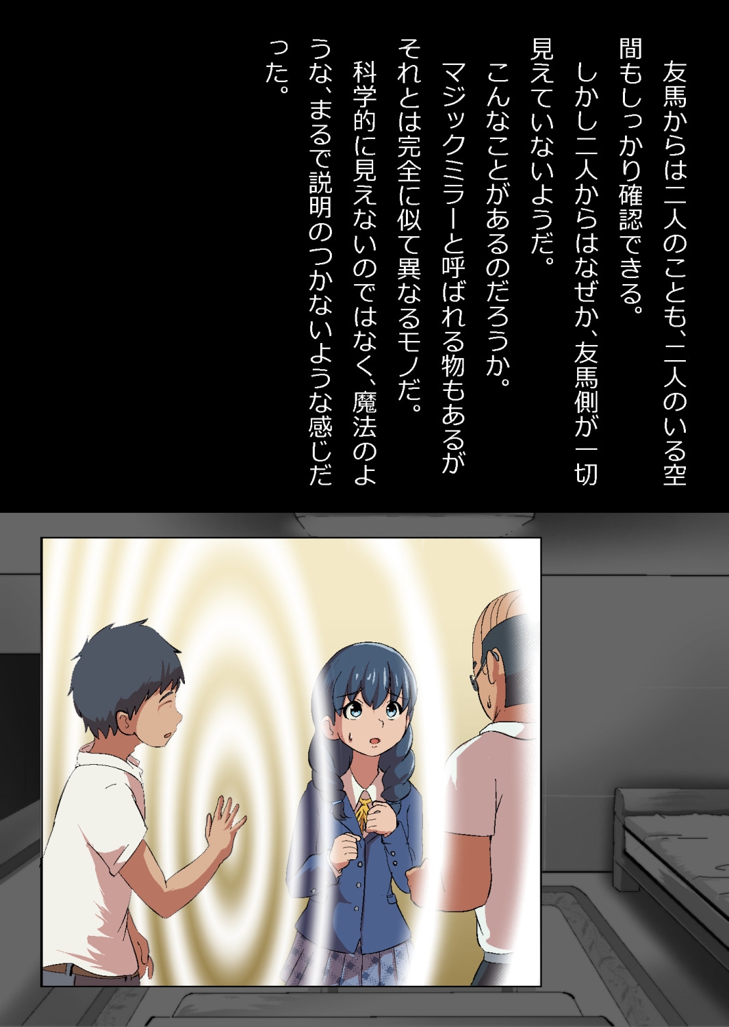 イチャラブ関係にならないと出られない部屋〜お人好し過ぎて抵抗なく堕とされたチョロイン幼馴染〜 - Page 18