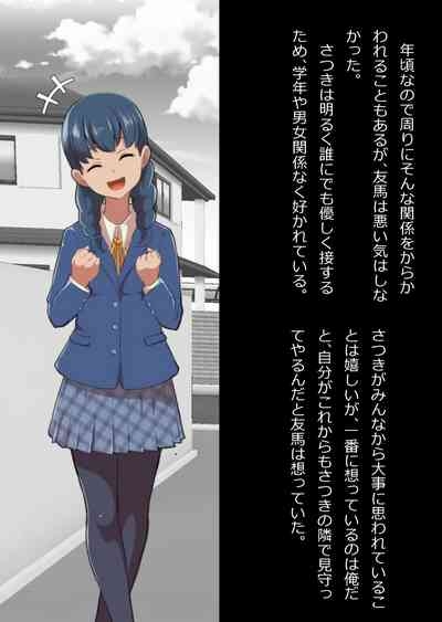 イチャラブ関係にならないと出られない部屋〜お人好し過ぎて抵抗なく堕とされたチョロイン幼馴染〜 4