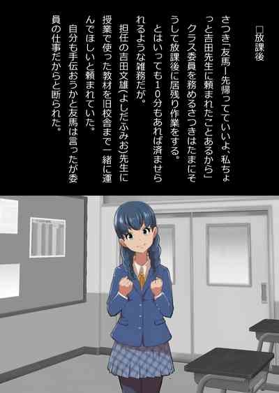 イチャラブ関係にならないと出られない部屋〜お人好し過ぎて抵抗なく堕とされたチョロイン幼馴染〜 5