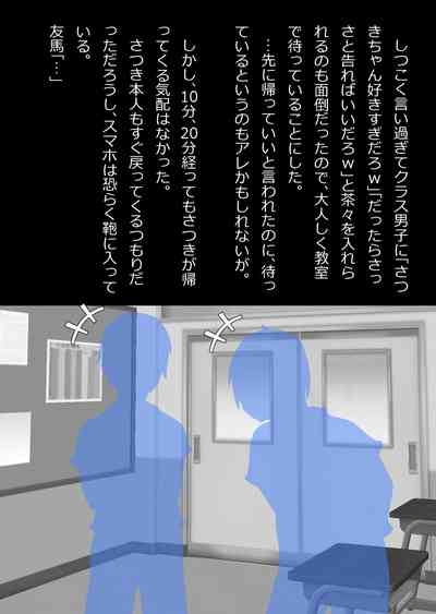 イチャラブ関係にならないと出られない部屋〜お人好し過ぎて抵抗なく堕とされたチョロイン幼馴染〜 6