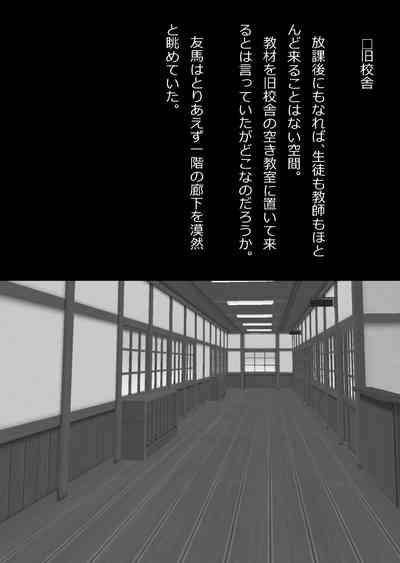 イチャラブ関係にならないと出られない部屋〜お人好し過ぎて抵抗なく堕とされたチョロイン幼馴染〜 7