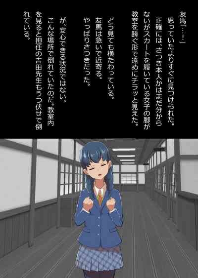 イチャラブ関係にならないと出られない部屋〜お人好し過ぎて抵抗なく堕とされたチョロイン幼馴染〜 8