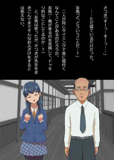 イチャラブ関係にならないと出られない部屋〜お人好し過ぎて抵抗なく堕とされたチョロイン幼馴染〜 9