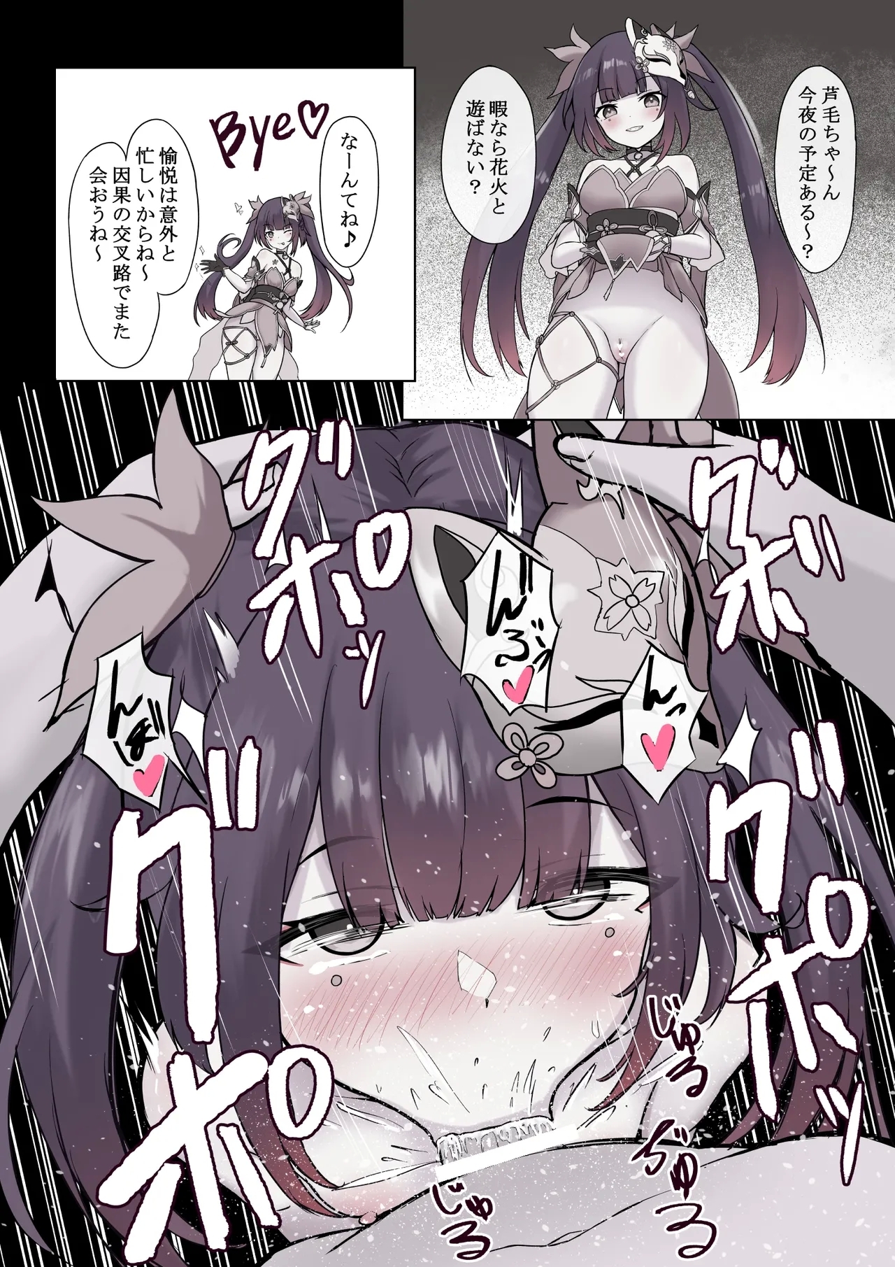 Sparkle Wakarasex! 1