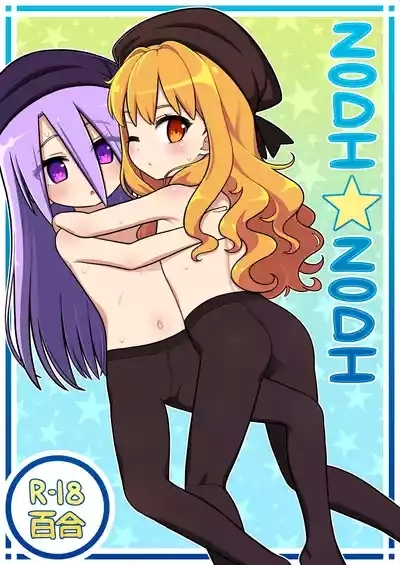 ZODI☆ZODI 1