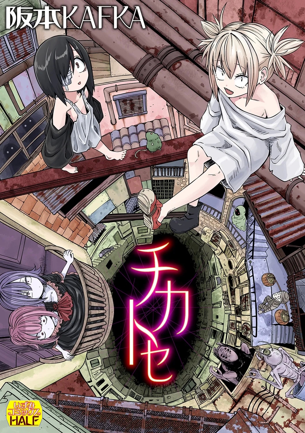 チカトセ - Hentaiaz.com - 1