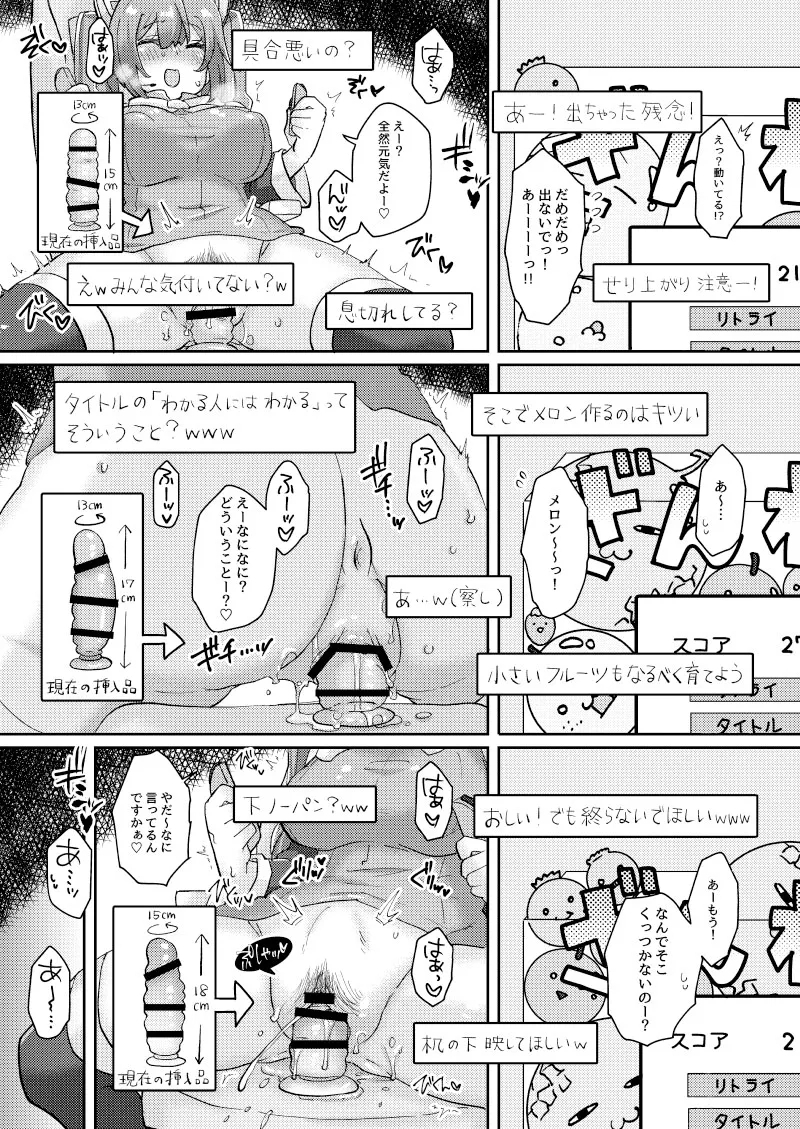 ミクちゃんはライブ配信中えっちな姿をさらしてしまったようです - Page 11