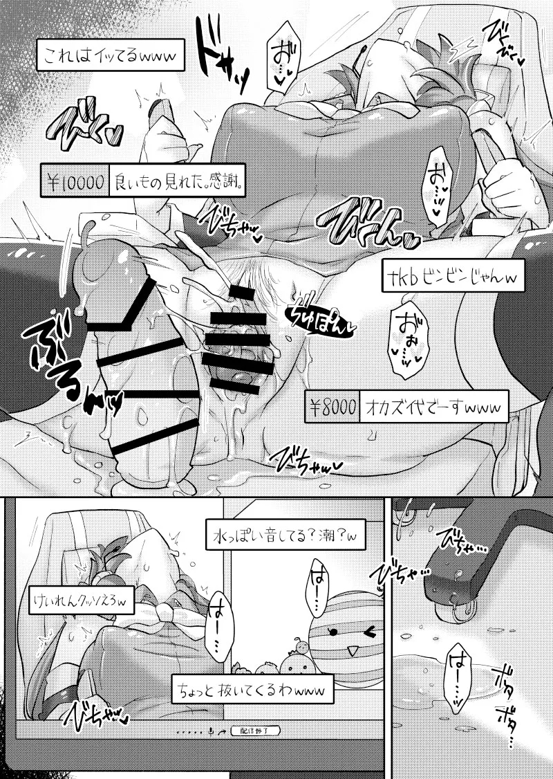 ミクちゃんはライブ配信中えっちな姿をさらしてしまったようです - Page 15