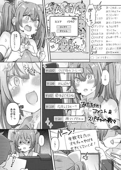 ミクちゃんはライブ配信中えっちな姿をさらしてしまったようです 6