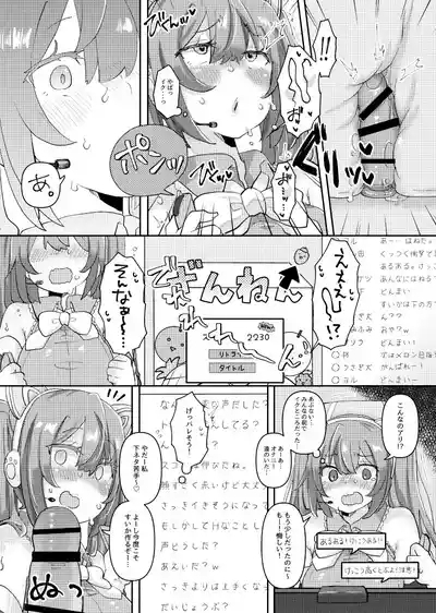 ミクちゃんはライブ配信中えっちな姿をさらしてしまったようです 9