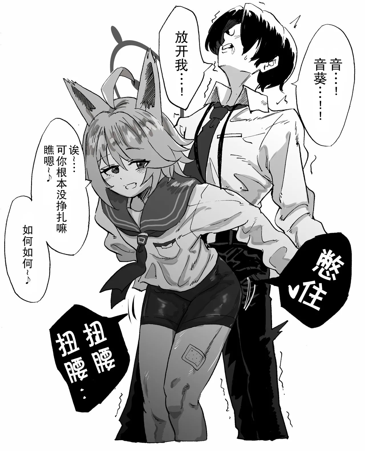 音葵的SRT式屁股束缚 1