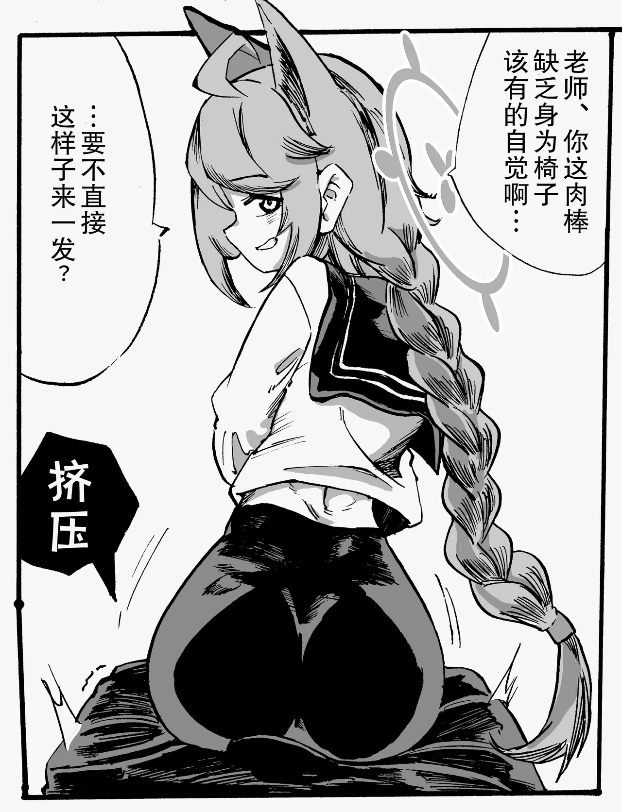 音葵的SRT式屁股束缚 5