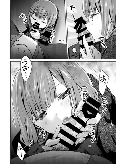 Kuchi de Suru dake dakara ne 5