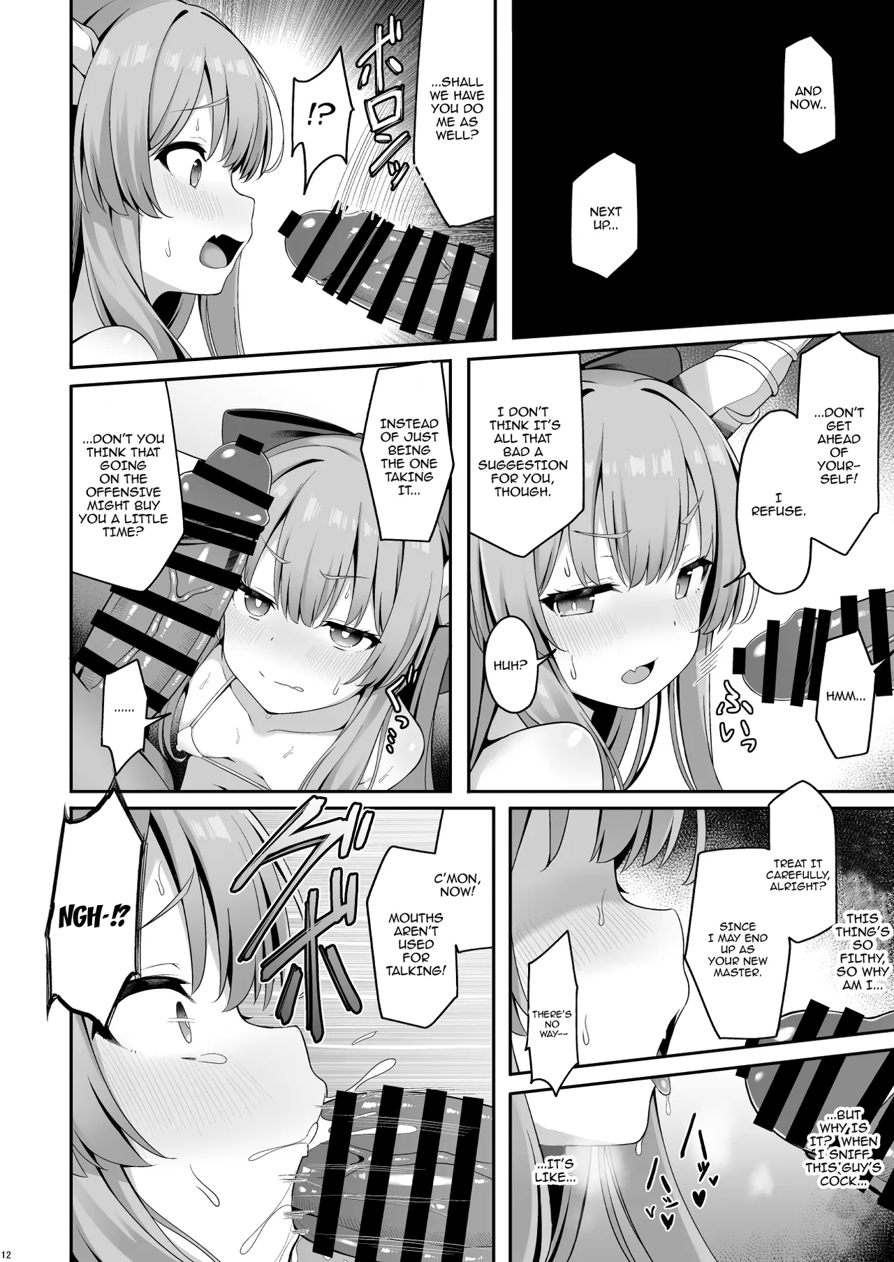 Oni no Suika-san ga Kairakuochi nante Suru wake ga Nai | There's No Way An Oni Like Suika Would Fall To Pleasure - Page 11