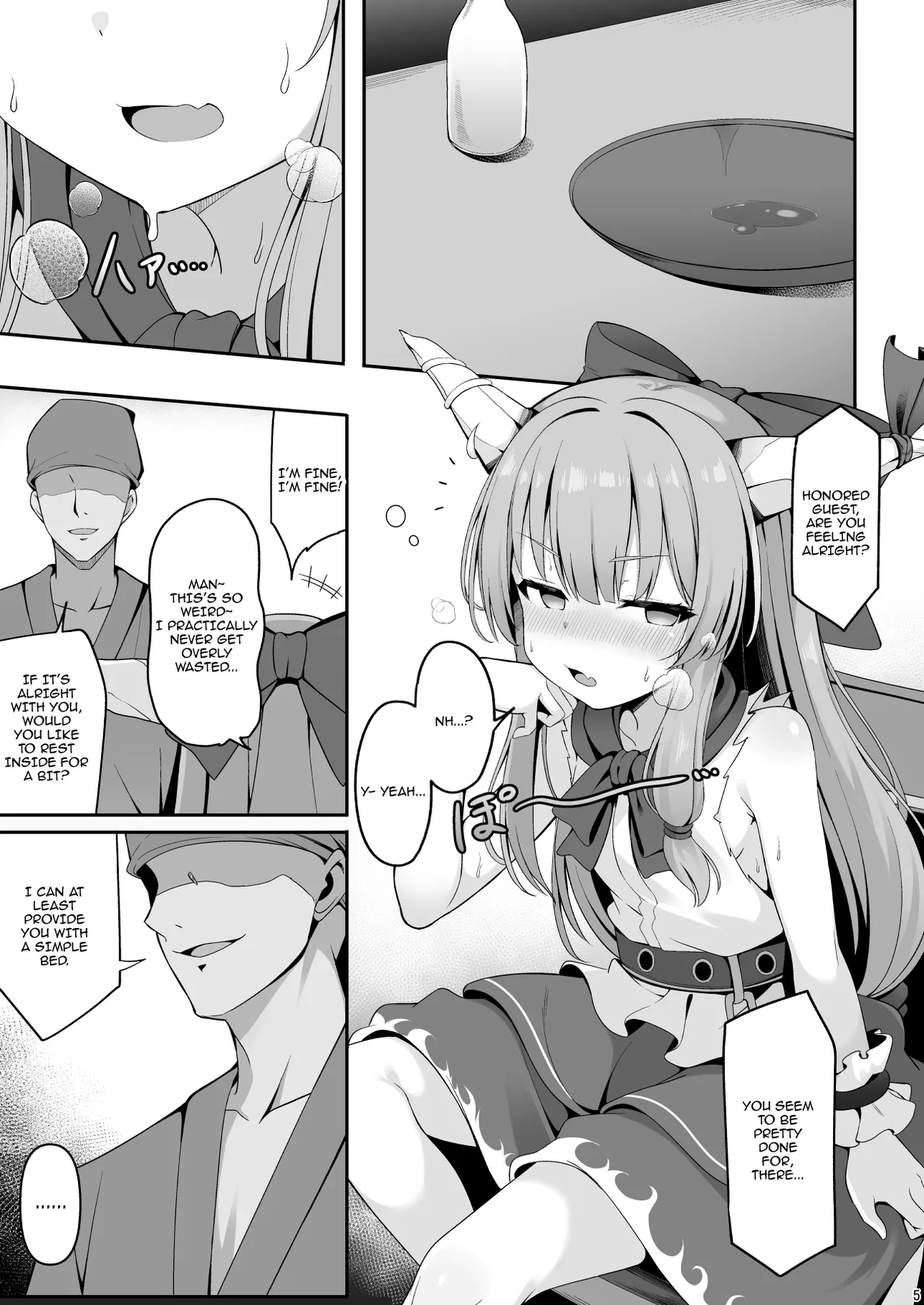 Oni no Suika-san ga Kairakuochi nante Suru wake ga Nai | There's No Way An Oni Like Suika Would Fall To Pleasure - Page 4