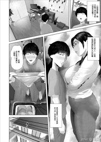 白薔薇伯母さんの秘めた、、、 エロ下着編 10