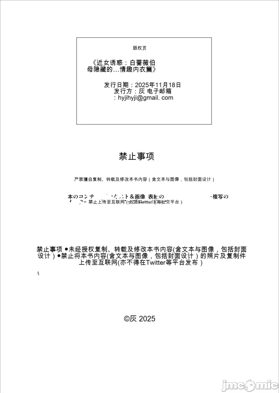 白薔薇伯母さんの秘めた、、、 エロ下着編 - Page 45