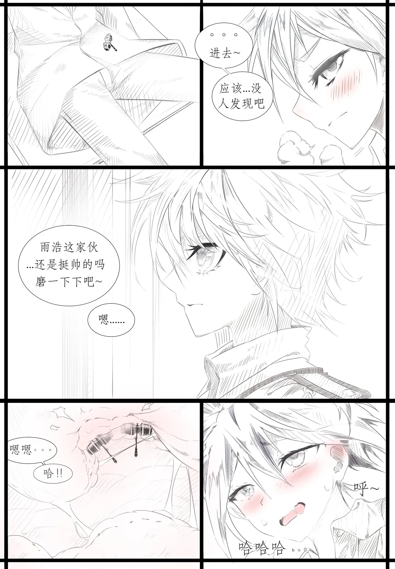 昊天锤的奇妙用法 2