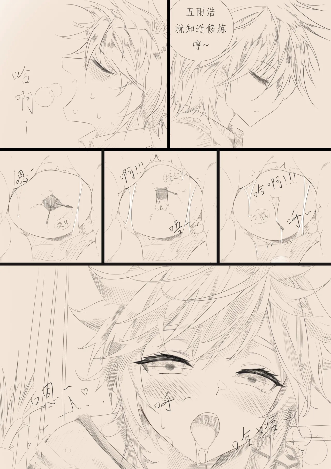 昊天锤的奇妙用法 5