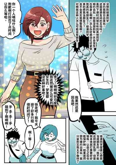 胆大党同人－穿皮党 1