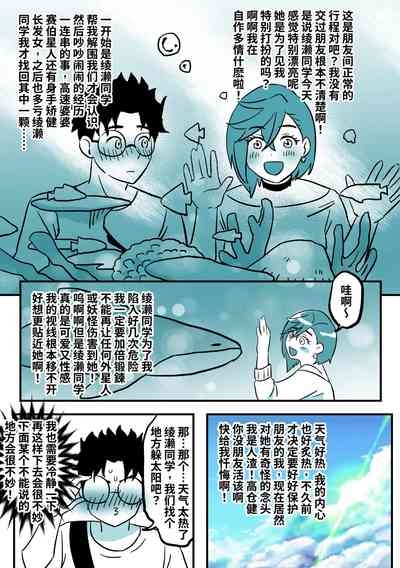 胆大党同人－穿皮党 2