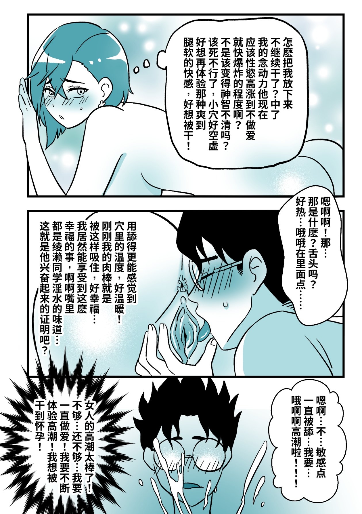 胆大党同人－穿皮党 - Page 9