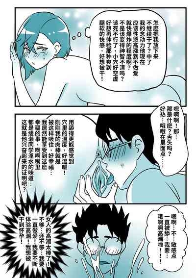 胆大党同人－穿皮党 9