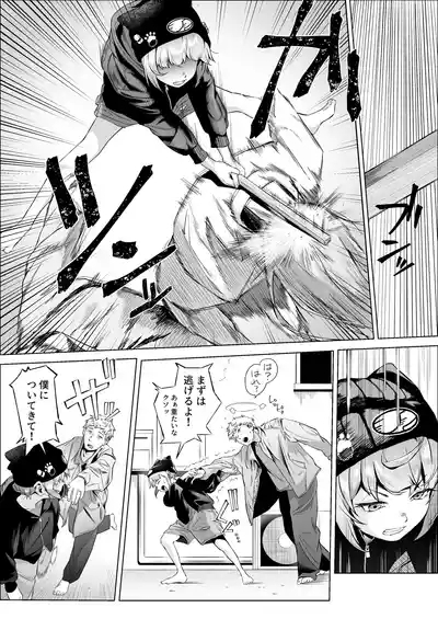 スペルマ・ラッシュ～男衰退により僕の精子が高額買取⁉～ 10