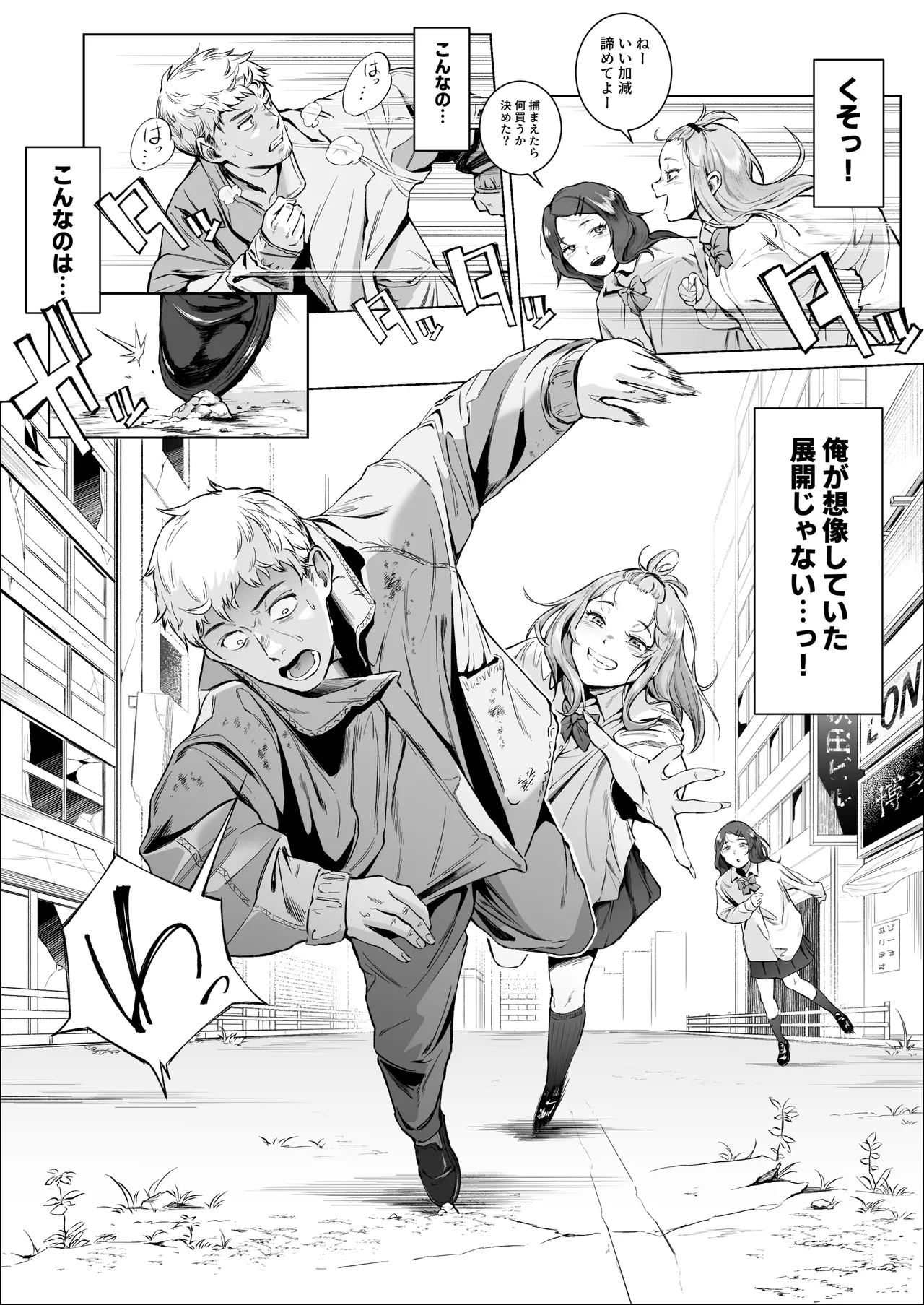 [愛のトロロン (弁天惟仁)] スペルマ・ラッシュ～男衰退により僕の精子が高額買取!?～ (二人のメスガキ編) - Hentaiaz.com - 3