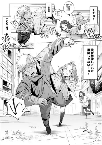 スペルマ・ラッシュ～男衰退により僕の精子が高額買取⁉～ 3