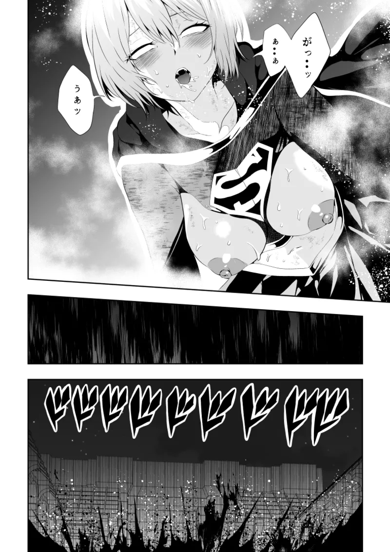 ヒロイン敗北 - Page 14