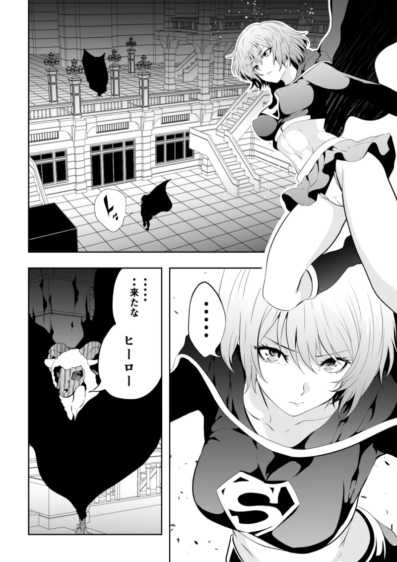 ヒロイン敗北 -失禁墜ち- - Hentaiaz.com - 2