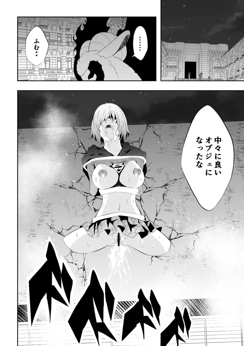 ヒロイン敗北 - Page 40