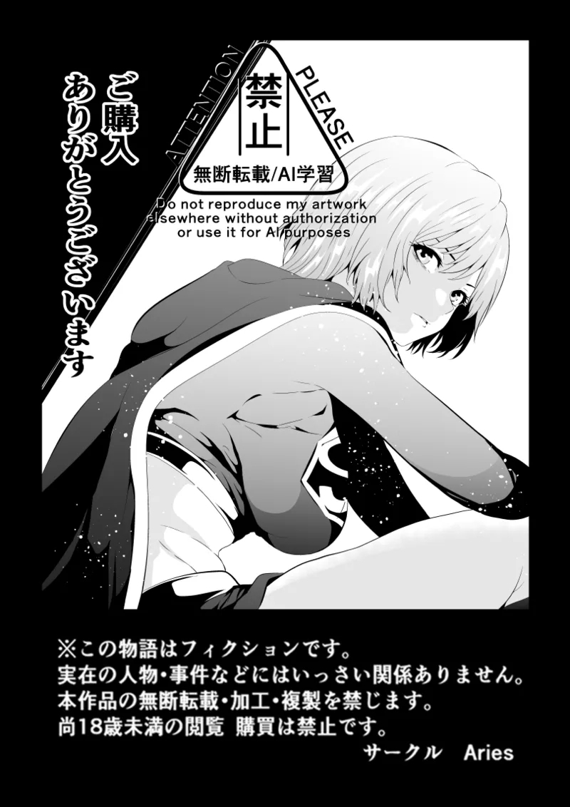 ヒロイン敗北 - Page 42