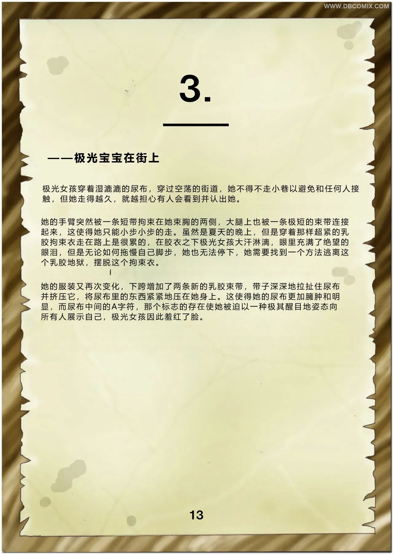 Princess Aurora 1 Back in Diapers - Page 15