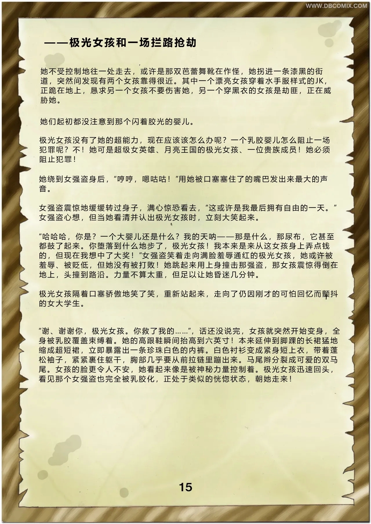 Princess Aurora 1 Back in Diapers - Page 17