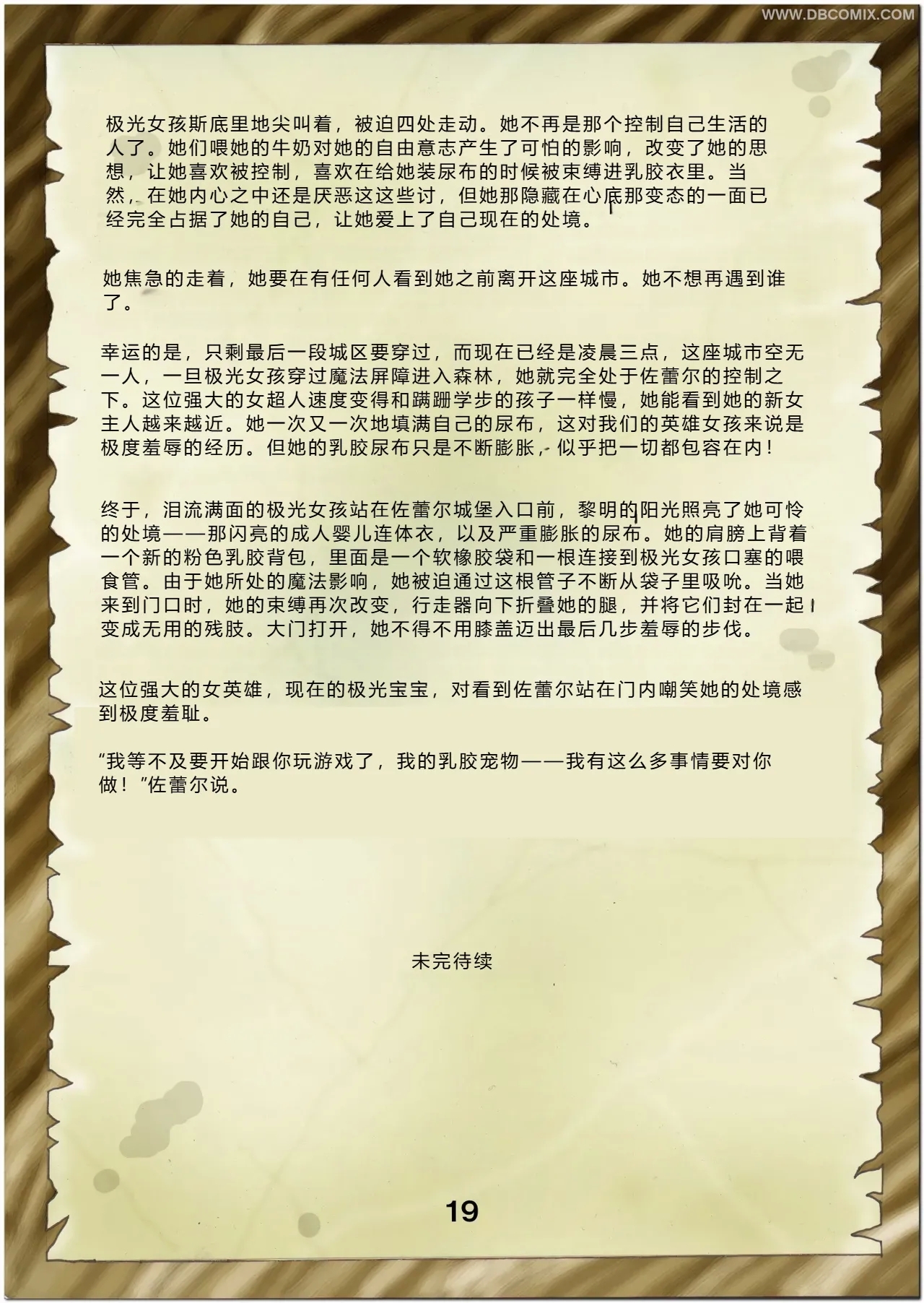 Princess Aurora 1 Back in Diapers - Page 21