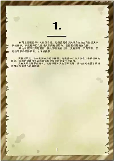 Princess Aurora 1 Back in Diapers 3